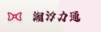 合作伙伴