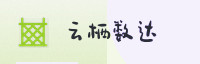 合作伙伴
